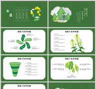 四月你好PPT模板ppt文档