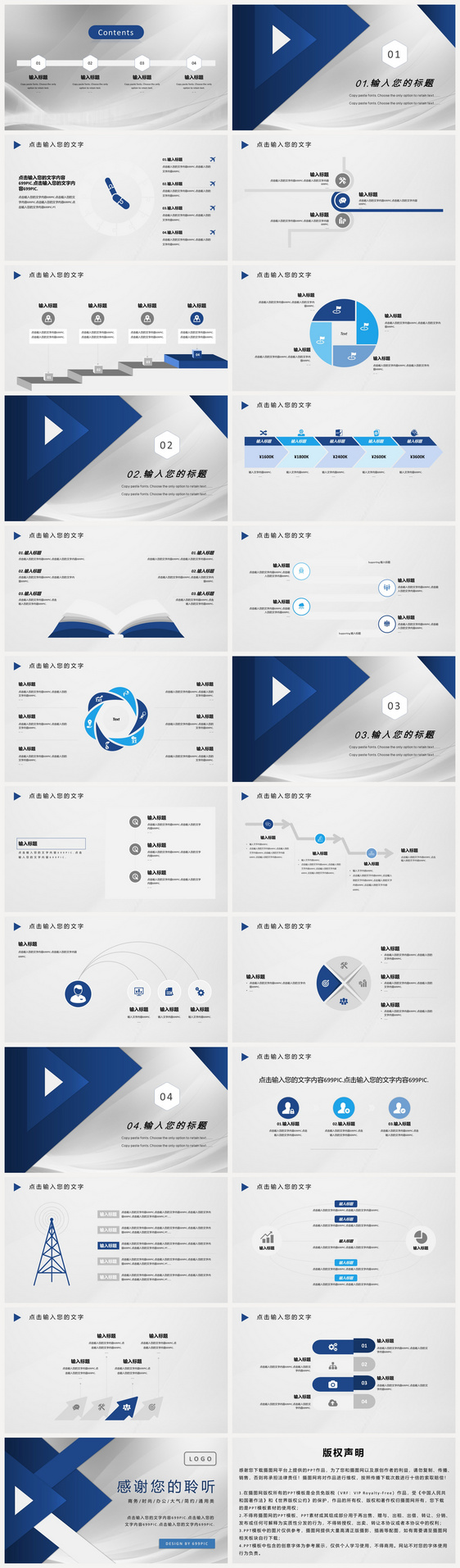 简约工作汇报PPT模板