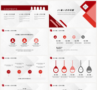 红色简约工作汇报PPT模板ppt文档