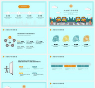 简约卡通风中小学安全教育PPT模板ppt文档