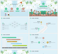 卡通中小学安全教育日PPT模板ppt文档