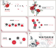 水墨中国风语文课件ppt背景ppt文档