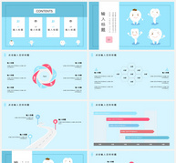 蓝色简约关爱牙齿健康PPT模板ppt文档