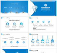 简约风保护牙齿健康PPT模板ppt文档