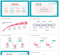 蓝色简约岗位招聘PPT模板ppt文档