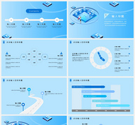 蓝色科技智能办公PPT模板ppt文档