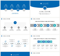 简约通用毕业答辩PPT模板ppt文档