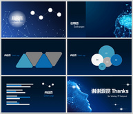 科技感ppt背景ppt文档