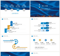 蓝色简约房地产开幕PPT模板ppt文档