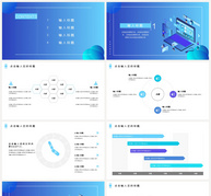 AI智能科技PPT模板ppt文档