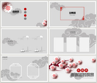 中国风PPT通用背景ppt文档