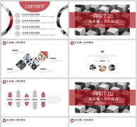 简约企业竞聘PPT模板ppt文档