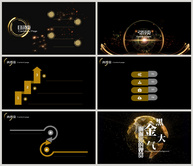 黑金大气金融商务PPT背景ppt文档