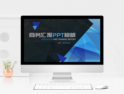 商务汇报PPT模板图片