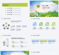 绿色清新生态城市PPT模板ppt文档