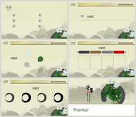 水墨中国风PPT背景ppt文档