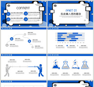 孟菲斯风工作计划PPT模板ppt文档