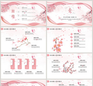 樱花节活动策划PPT模板ppt文档