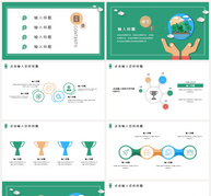 绿色简约世界地球日PPT模板ppt文档