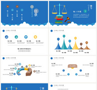 世界法律日PPT模板ppt文档