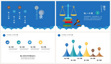 世界法律日PPT模板遵守法律高清图片素材