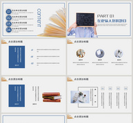 世界知识产权日ppt模板ppt文档