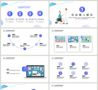 医疗健康PPT模板ppt文档