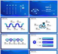 互联网科技ppt模板ppt文档