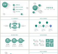 绿色微粒体毕业论文答辩PPT模板ppt文档