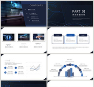 蓝色科技风工作汇报通用PPT模板ppt文档