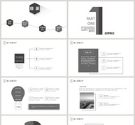 黑白简约商业计划书PPT模板ppt文档