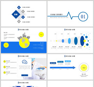 医疗健康PPT模板ppt文档