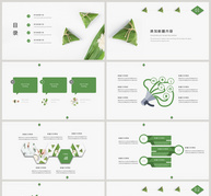 简约端午节活动策划PPT模板ppt文档