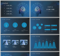 人工智能科技PPT模板ppt文档