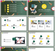 卡通冲刺高考PPT模板ppt文档