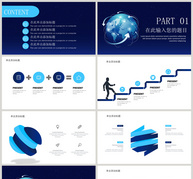 APEC亚太经济峰会PPT模板ppt文档