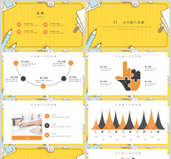 简约卡通教育培训课件PPT模板ppt文档