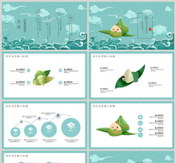 端午节PPT模板ppt文档