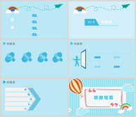 卡通教育PPT背景ppt文档