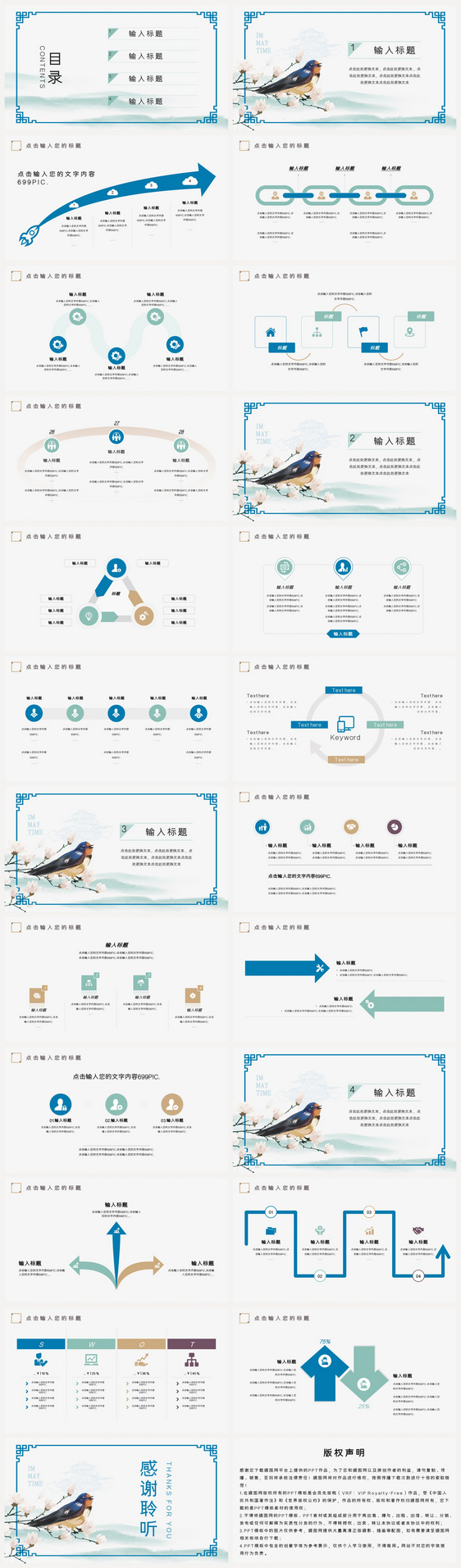 简约清新风五月你好PPT模板