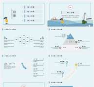 蓝色卡通防洪减灾PPT模板ppt文档