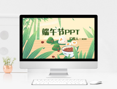 端午节介绍宣传PPT模板图片