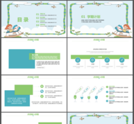 卡通儿童教育课件PPT模板ppt文档