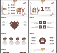 卡通儿童课件PPT模板.ppt文档
