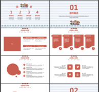 卡通儿童教育课件PPT模板.ppt文档