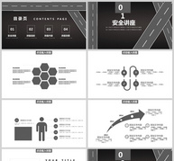 交通安全教育讲座ppt模板ppt文档