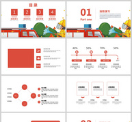 消防安全宣传教育PPT模板ppt文档