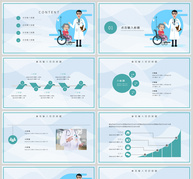 卡通风医疗健康PPT模板ppt文档