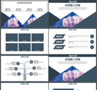 企业招商方案PPT模板ppt文档