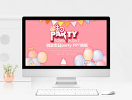 生日会PPT模板图片